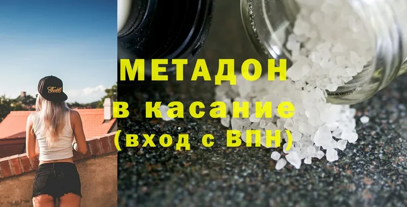 МЕТАДОН methadone  хочу   Нелидово 