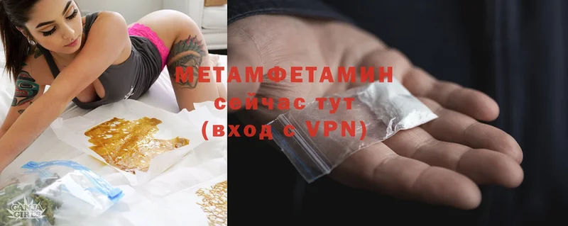 МЕТАМФЕТАМИН Methamphetamine  где можно купить   Нелидово 